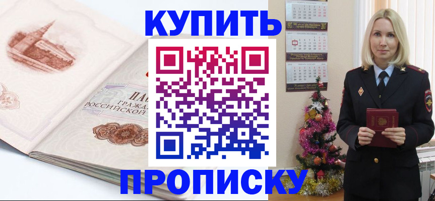 прописка в квартире в Коммунаре